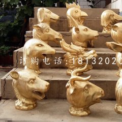 十二生肖獸首銅雕，公園獸首銅雕