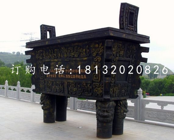 四足銅鼎，廣場銅鼎