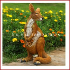 袋鼠雕塑，玻璃鋼仿真動(dòng)物