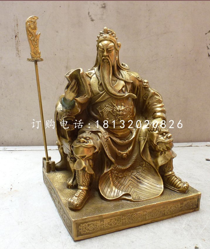坐式銅關(guān)公，武財(cái)神銅雕
