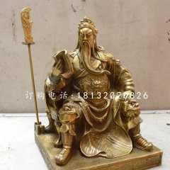 坐式銅關(guān)公，武財(cái)神銅雕