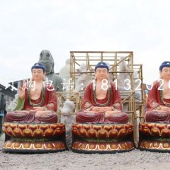 三世佛雕塑，玻璃鋼佛像