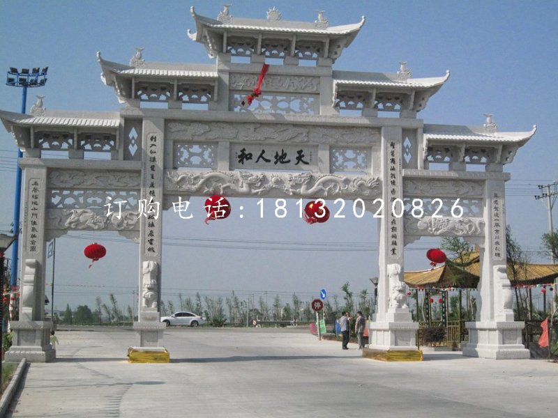 天地人和石牌坊雕塑三門(mén)牌坊石雕