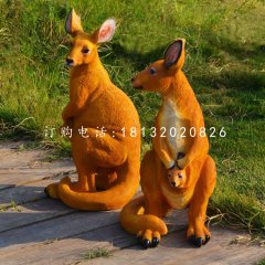 袋鼠雕塑，玻璃鋼動物雕塑