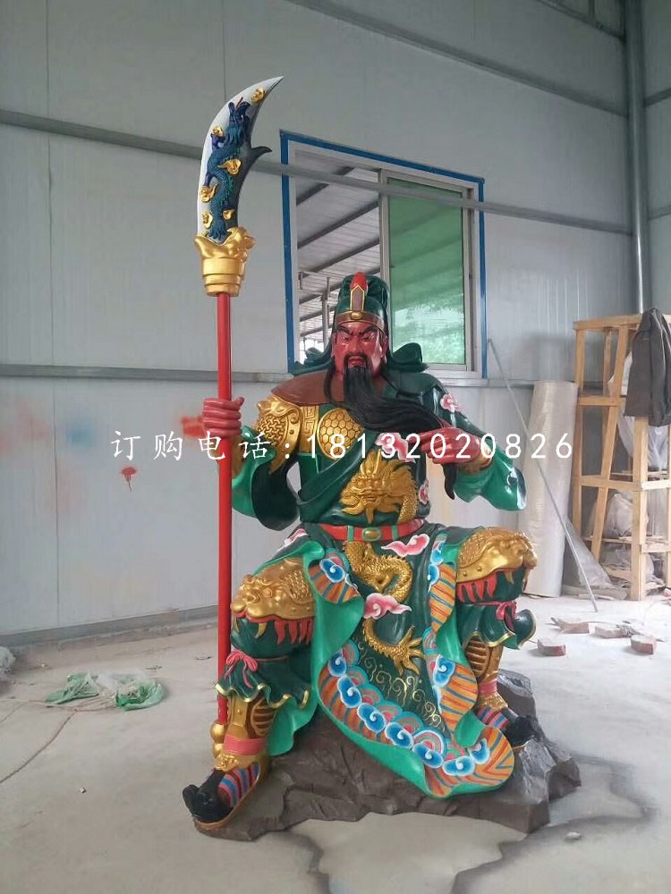 彩繪關(guān)公雕塑，玻璃鋼武財(cái)神
