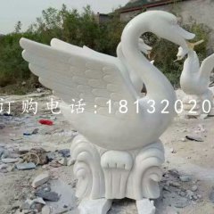 漢白玉天鵝，噴水天鵝石雕