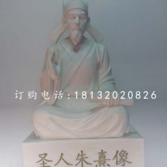 圣人朱熹石雕，古代名人石雕