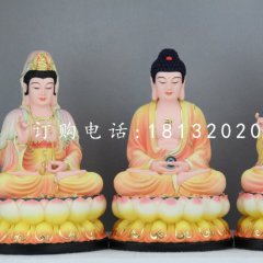 三世佛雕塑，玻璃鋼坐式佛像