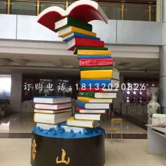 書籍雕塑，玻璃鋼校園雕塑