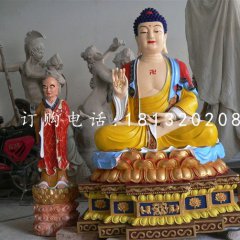 釋迦牟尼雕塑，玻璃鋼彩繪佛像