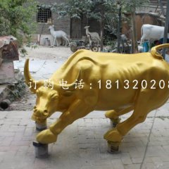 華爾街牛雕塑，廣場(chǎng)玻璃鋼動(dòng)物雕塑