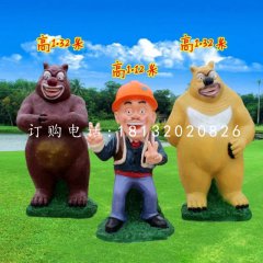 熊大熊二光頭強(qiáng)雕塑，玻璃鋼卡通雕塑