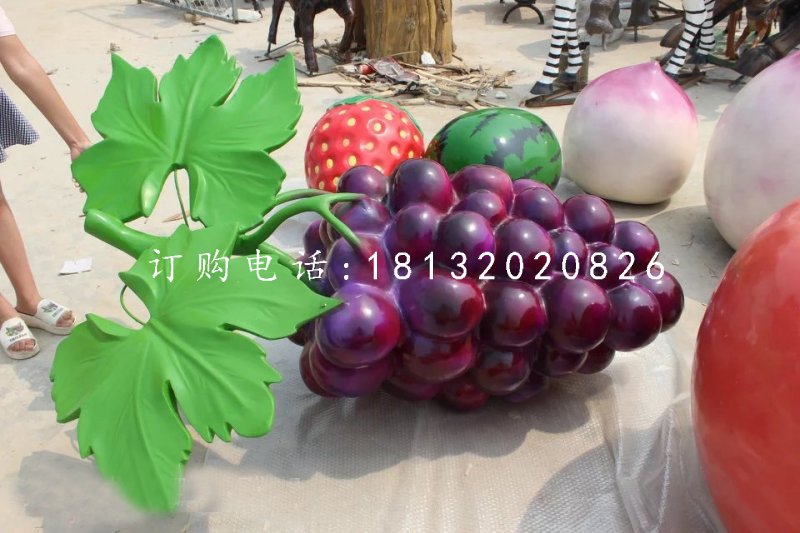 葡萄雕塑，玻璃鋼水果雕塑