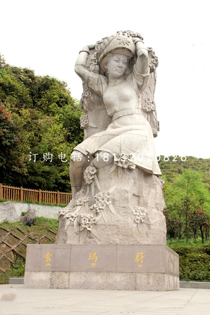 索瑪蔚石雕，藏族女孩石雕