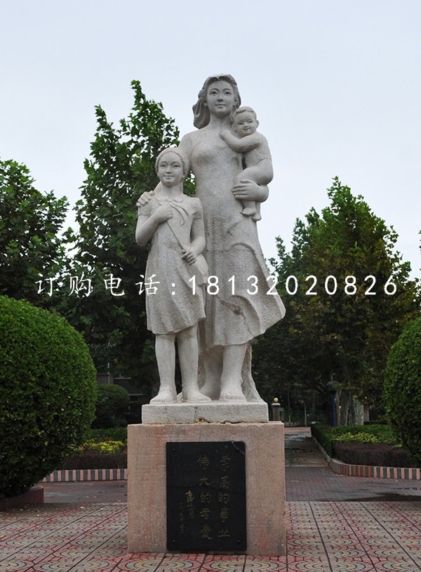 教師與孩子石雕，校園人物石雕