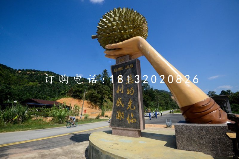 玻璃鋼榴蓮雕塑，仿真雕塑