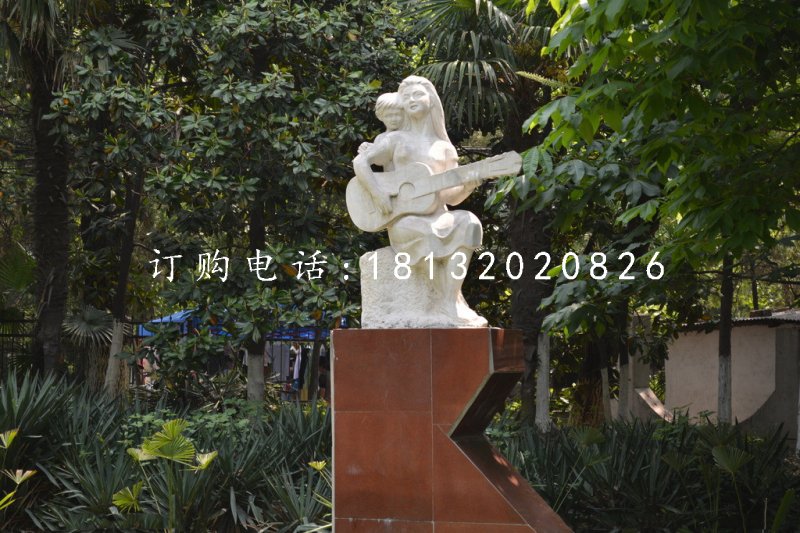 母女彈吉他石雕，公園景觀石雕