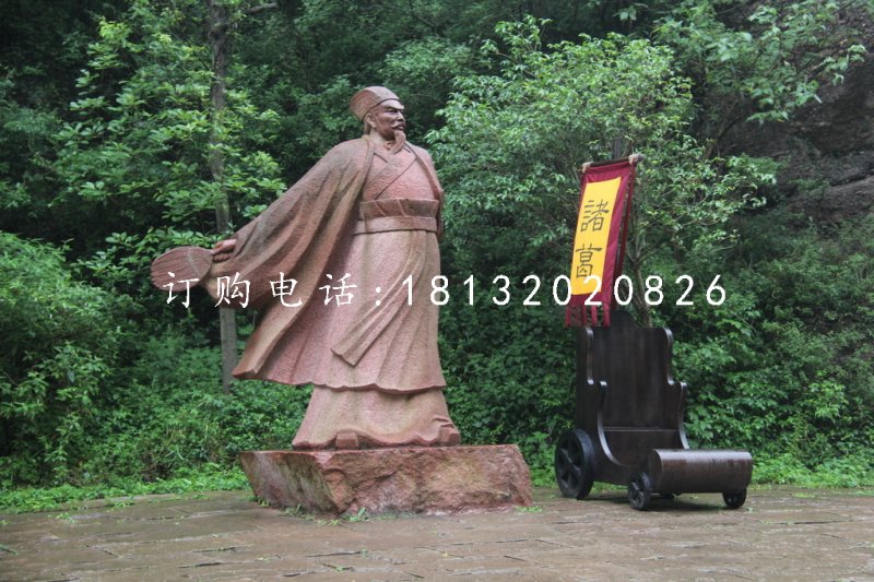 諸葛亮石雕，古代名人石雕