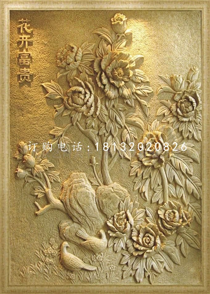 花開富貴石浮雕，砂巖浮雕