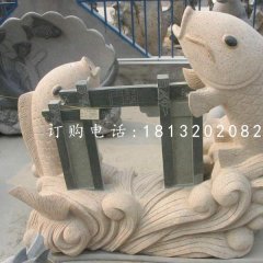 鯉魚(yú)躍龍門石雕，石雕魚(yú)