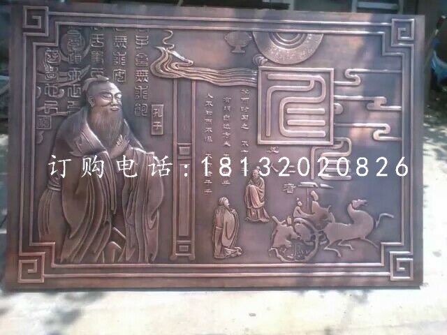 孔子銅浮雕，校園景觀浮雕
