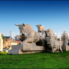 抽象牛石雕，公園動物石雕