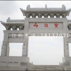 大理石牌坊，景區(qū)石牌坊