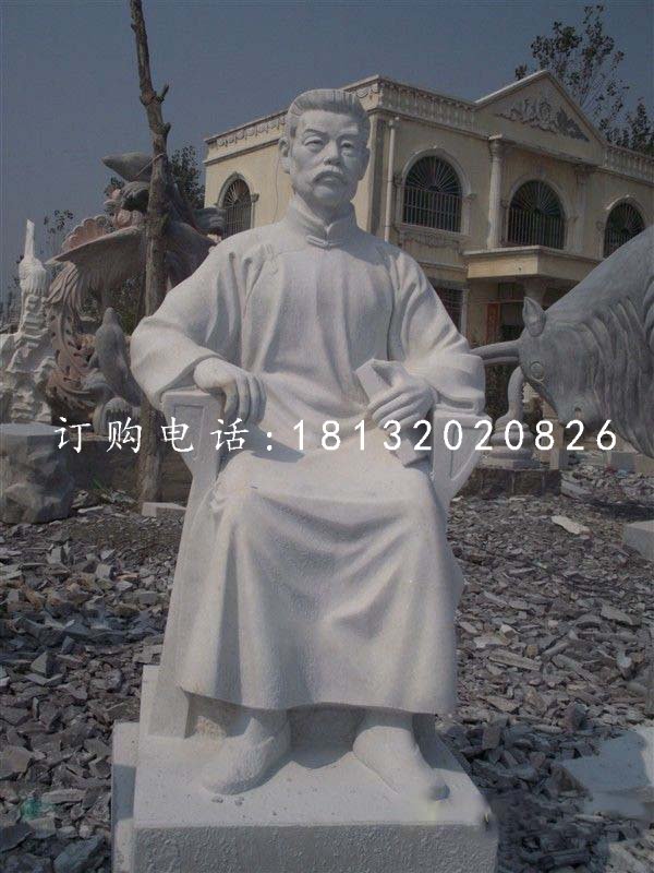魯迅石雕,漢白玉名人石雕