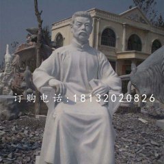 魯迅石雕，漢白玉名人石雕