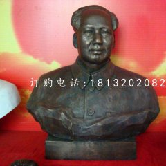 毛主席胸像銅雕，偉人銅雕