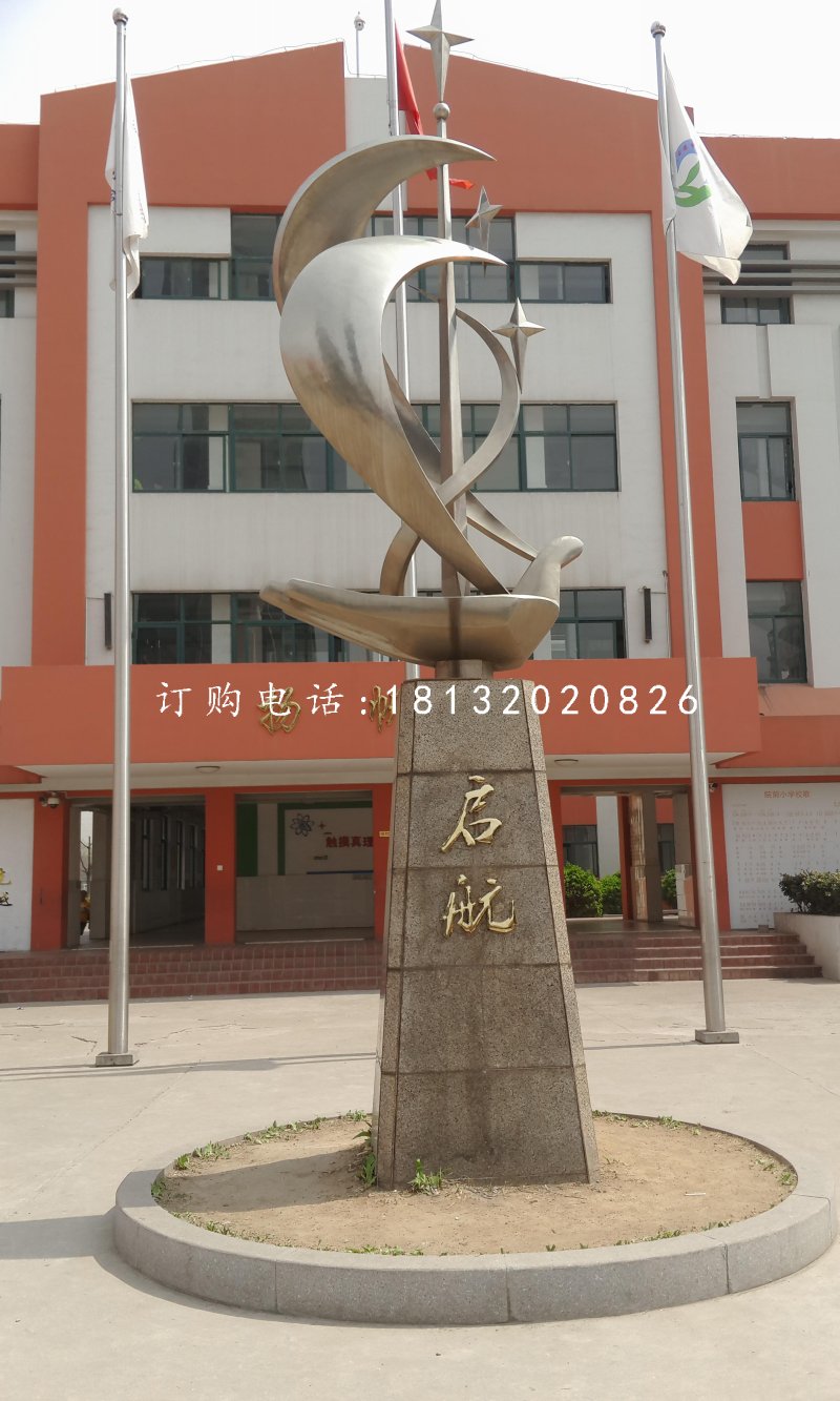 揚(yáng)帆起航雕塑，不銹鋼校園雕塑