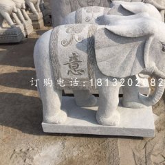 吉祥如意小象，大理石動(dòng)物雕塑