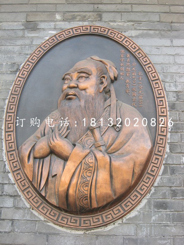 孔子胸像銅浮雕，名人銅浮雕