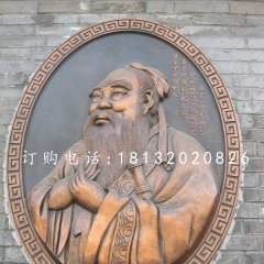 孔子胸像銅浮雕，名人銅浮雕