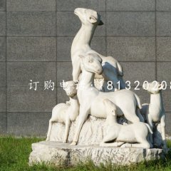 小羊石雕，公園動(dòng)物石雕