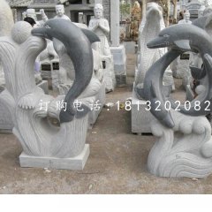 海豚戲水石雕，青石動(dòng)物雕塑