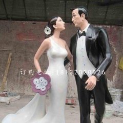 新郎新娘雕塑，玻璃鋼人物雕塑