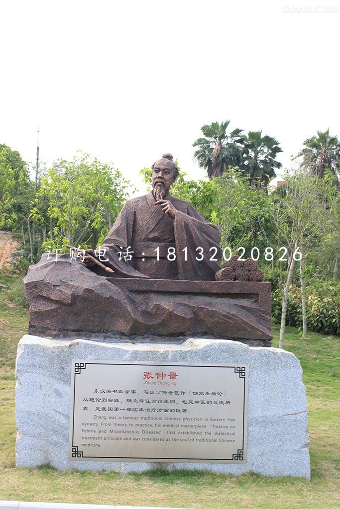 張仲景銅雕，古代人物銅雕