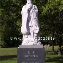 公園名人石雕，孔子石雕