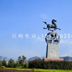 馬踏地球雕塑，廣場景觀銅雕