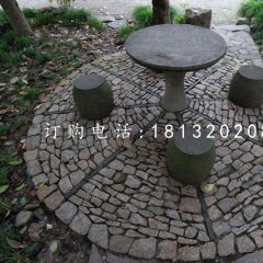 青石圓桌圓凳，公園桌椅