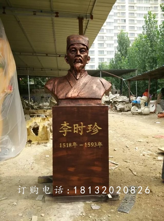 李時珍銅雕,古代醫(yī)學名人銅雕