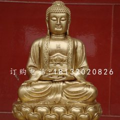 釋迦牟尼佛銅雕，鎏金銅佛像