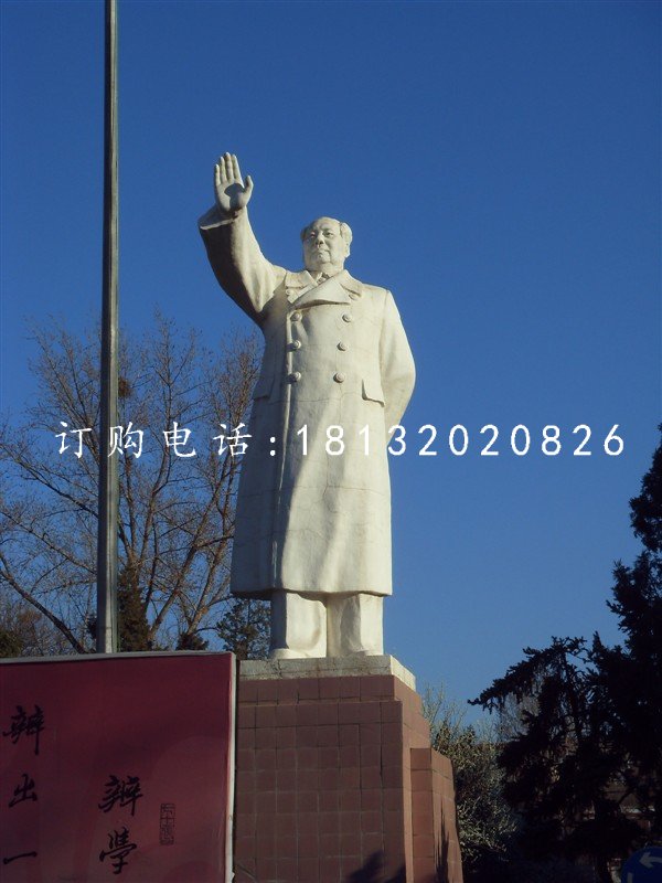 毛主席石雕，廣場毛主席揮手石雕