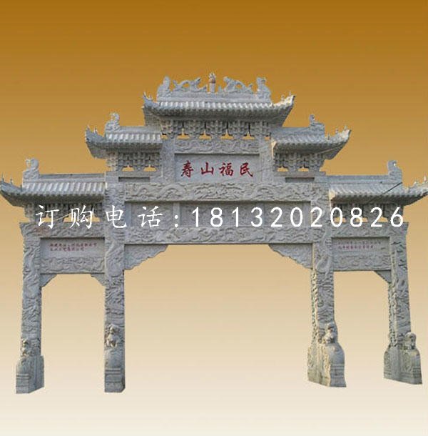 廣場(chǎng)牌坊石雕，三門石雕牌坊