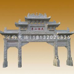 廣場牌坊石雕，三門石雕牌坊