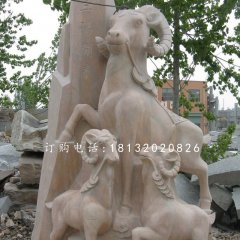 三羊開(kāi)泰石雕，晚霞紅動(dòng)物雕塑
