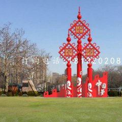 不銹鋼中國結(jié)雕塑，公園標(biāo)語牌雕塑