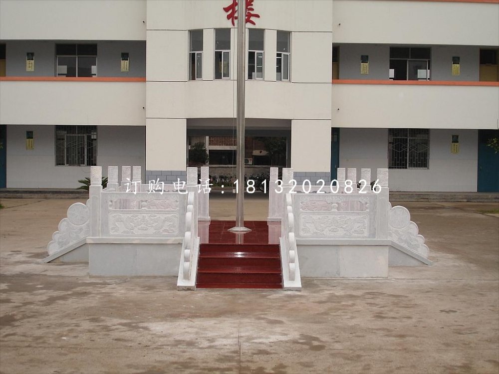 校園升旗臺(tái)石雕，漢白玉欄板