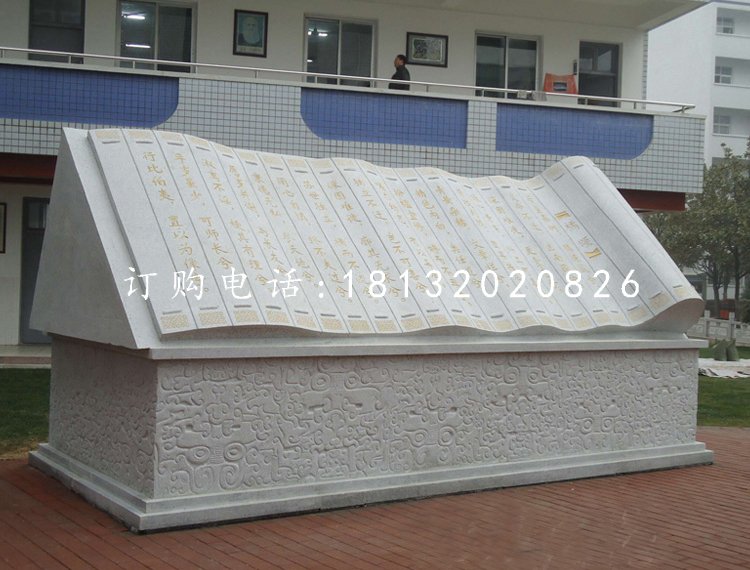 大型書籍石雕，校園景觀雕塑